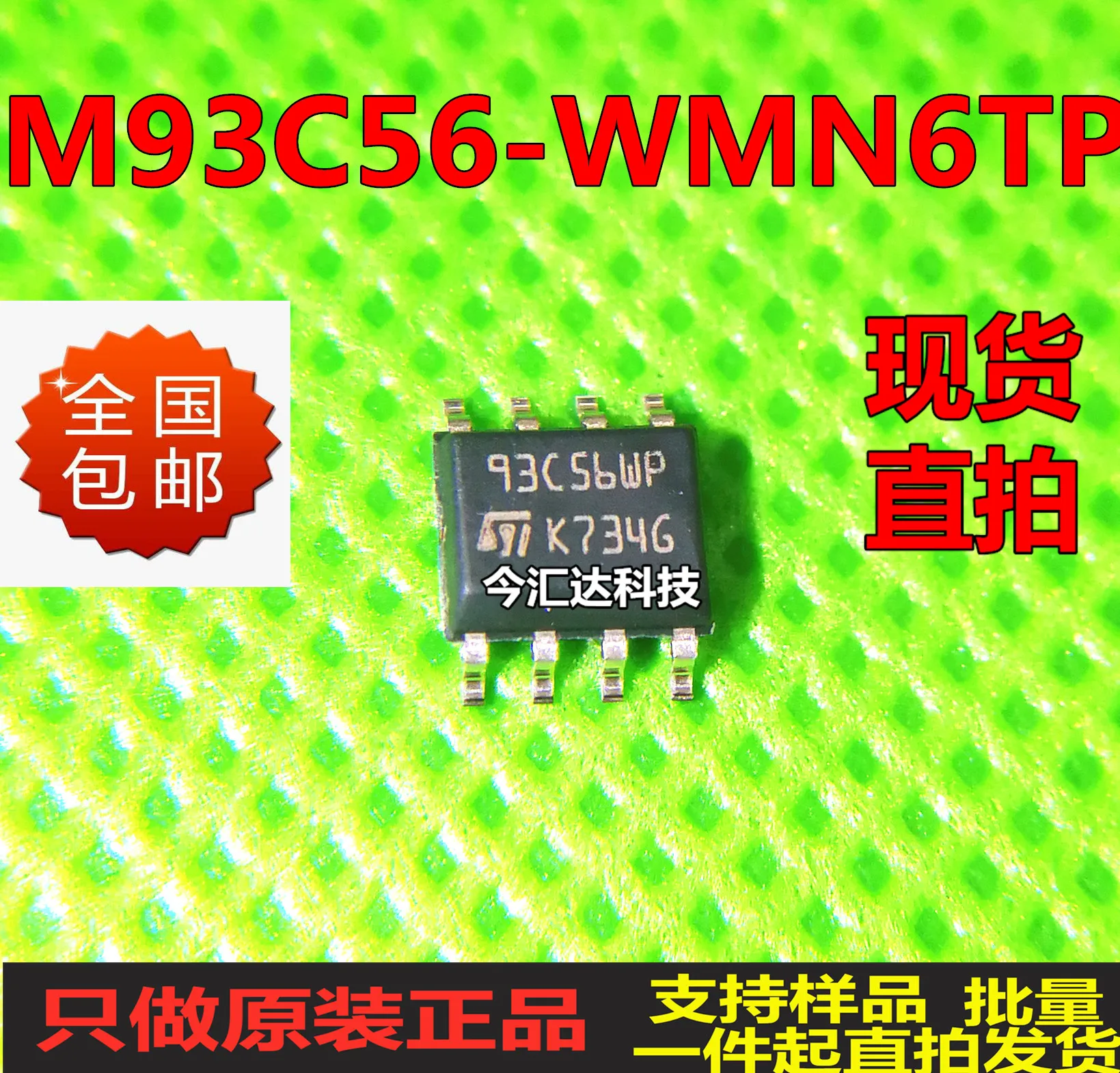 30pcs original new 30pcs original new M93C56-WMN6TPSOP8 screen printing 93c56WP
30pcs original new 30pcs original new M93C56-WMN6TPSOP8 screen printing 93c56WP