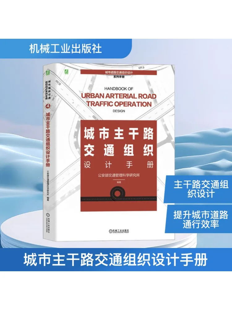 Book-Winshare Urban Main Road Руководство по дизайну организации дорожного движения
Book-Winshare Urban Main Road Руководство по дизайну организации дорожного движения
