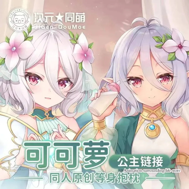 Игры для: Дайвинг Нацумэ Kokoro Pecorine Косплей дакимакура 2-сторонняя обнимающая подушка для тела Стандартная Наволочка для подушки
Игры для: Дайвинг Нацумэ Kokoro Pecorine Косплей дакимакура 2-сторонняя обнимающая подушка для тела Стандартная Наволочка для подушки