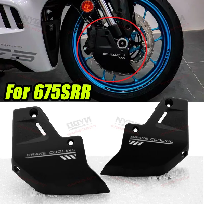 Motorcycle Parts Front Caliper Vent Hood Protective Cover Shell Protective Plate Guide Cover for CF 675SRR 675SR
Motorcycle Parts Front Caliper Vent Hood Protective Cover Shell Protective Plate Guide Cover for CF 675SRR 675SR