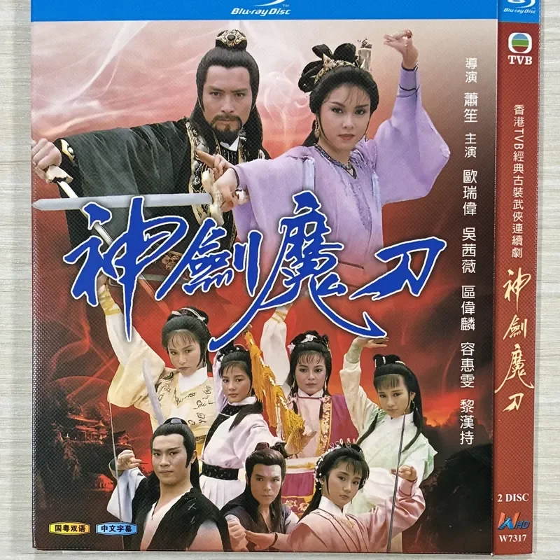 Classic TV Series God Sword Demon Knife BD Blu-ray Disc
Classic TV Series God Sword Demon Knife BD Blu-ray Disc
