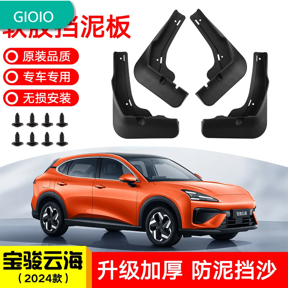 Suitable for 2024 Baojun Yunhai car front and rear tire fenders modified with soft rubber anti-splashing water
Suitable for 2024 Baojun Yunhai car front and rear tire fenders modified with soft rubber anti-splashing water