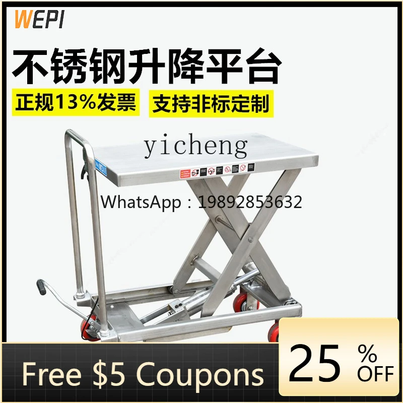 Гидравлическая подъемная платформа из нержавеющей стали 304, автомобильная фармацевтическая фабрика, подъемная автомобильная тележка для еды, мобильная тележка 
Гидравлическая подъемная платформа из нержавеющей стали 304, автомобильная фармацевтическая фабрика, подъемная автомобильная тележка для еды, мобильная тележка