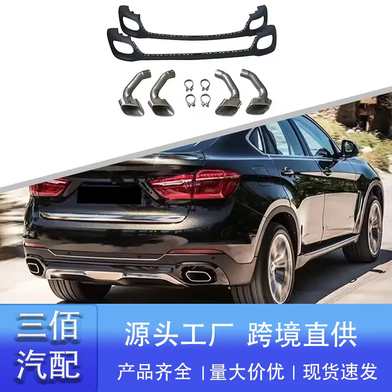 Подходит для BMW X6 F16, модификация задней губы, хвоста горла, модернизация, квадратное отверстие, задняя губа, квадратная хвостовая горловина, задняя губа с квадратным ртом
Подходит для BMW X6 F16, модификация задней губы, хвоста горла, модернизация, квадратное отверстие, задняя губа, квадратная хвостовая горловина, задняя губа с квадратным ртом