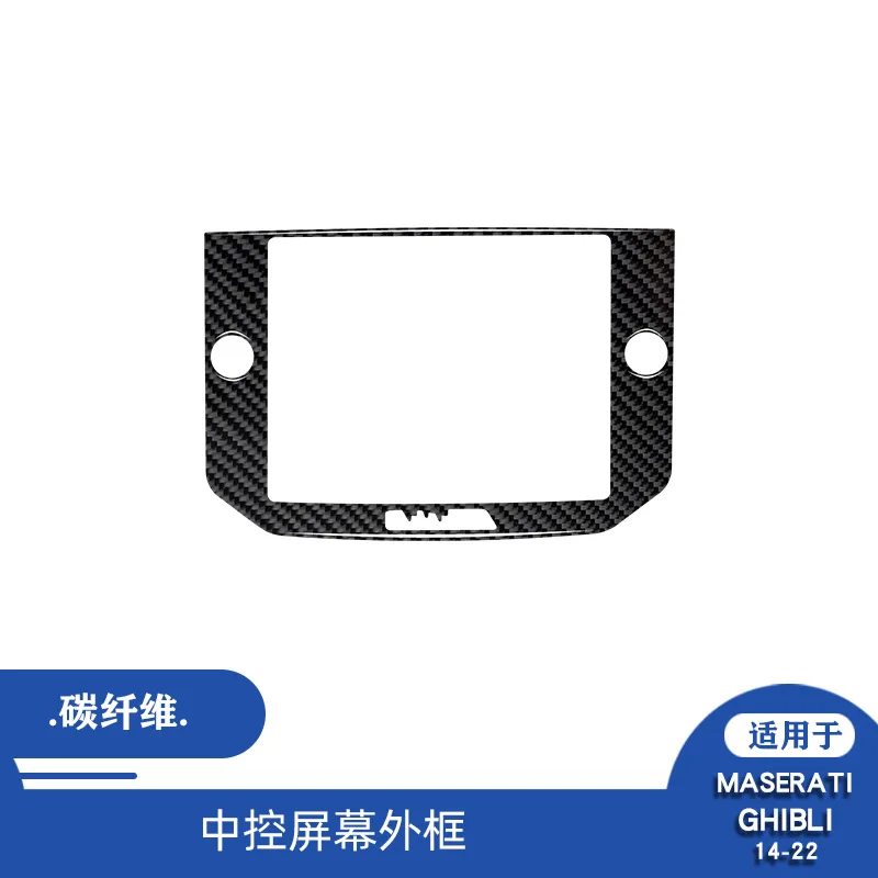 For 14-25 models of Maseratigiboli carbon fiber central control screen outer frame decoration sticker interior modification
For 14-25 models of Maseratigiboli carbon fiber central control screen outer frame decoration sticker interior modification