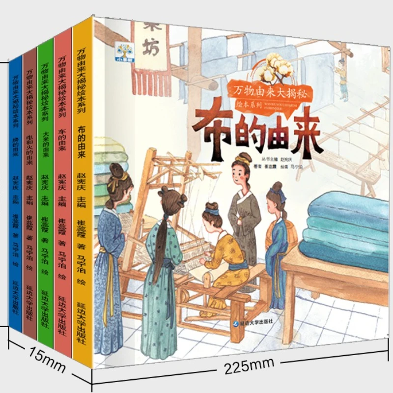 Детские научно-популярные книжки с картинками, дошкольное образование для детей 3-6 лет, раскрывающее происхождение риса
Детские научно-популярные книжки с картинками, дошкольное образование для детей 3-6 лет, раскрывающее происхождение риса