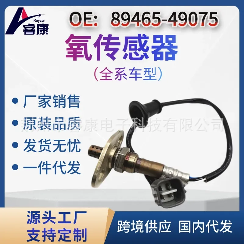 Oxygen Sensor for Toyota 89465-49075 89465-33420 89465-0D220 Front and Rear
Oxygen Sensor for Toyota 89465-49075 89465-33420 89465-0D220 Front and Rear