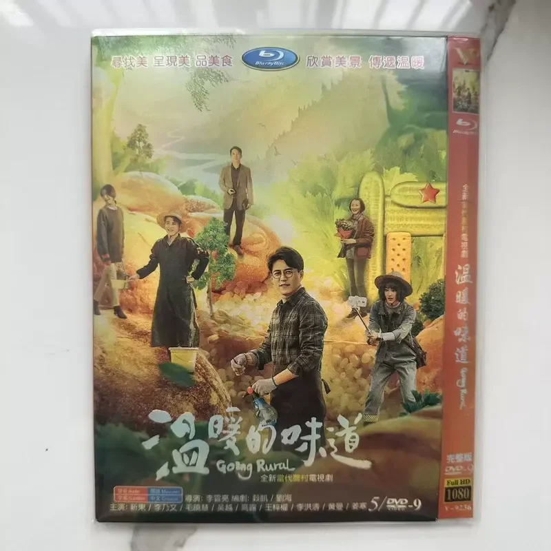 Warm Taste High-Definition TV Series DVD Disc Box
Warm Taste High-Definition TV Series DVD Disc Box