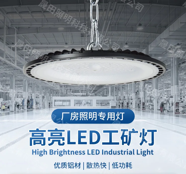 100/150/200W UFO LED Mining Light Waterproof Court Workshop Industrial Workshop Indoor High Lumen Tunnel LED Mining Light
100/150/200W UFO LED Mining Light Waterproof Court Workshop Industrial Workshop Indoor High Lumen Tunnel LED Mining Light