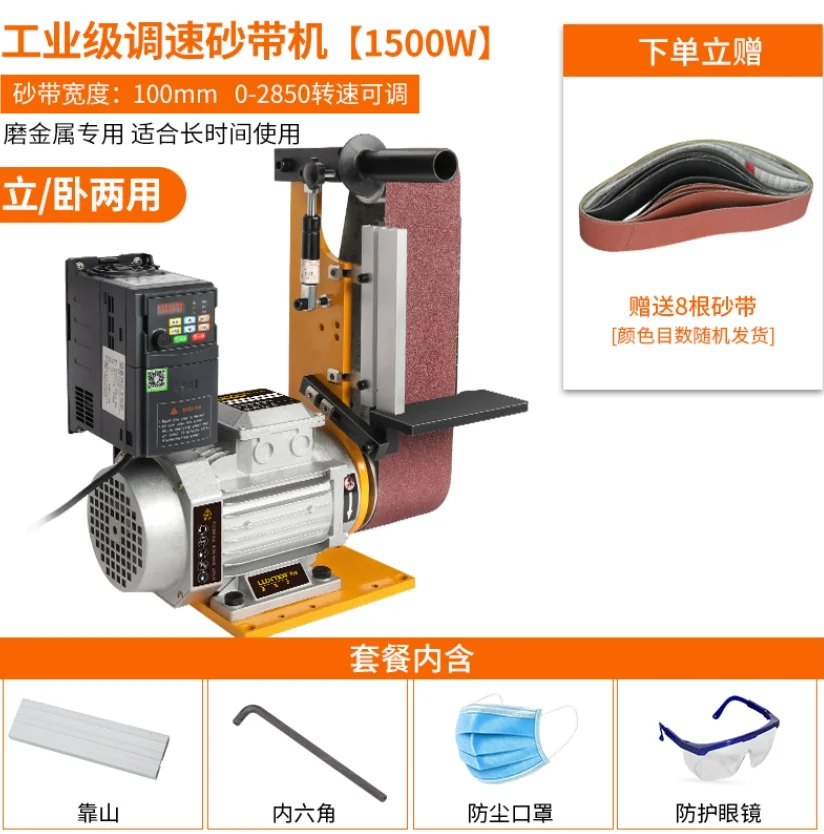 Belt Sanding Machine 915x100mm Vertical and horizontal dual-purpose adjustable speed Polishing rust removal brushing Grinding
Belt Sanding Machine 915x100mm Vertical and horizontal dual-purpose adjustable speed Polishing rust removal brushing Grinding