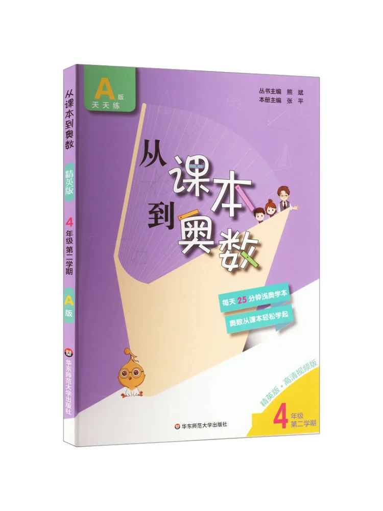 Книга Winshare: От текста к олимпиадной математике, 4 класс, второй семестр, издание A, элитное издание
Книга Winshare: От текста к олимпиадной математике, 4 класс, второй семестр, издание A, элитное издание