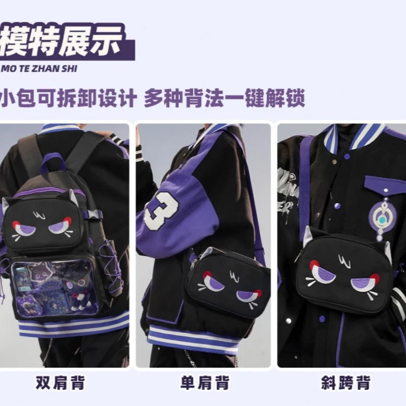 Original Impact Wanderer Schoolbag Scaramouche Backpack Can Be Disassembled Into A Diagonal Cross、Wais Bag Suitable For Fans
Original Impact Wanderer Schoolbag Scaramouche Backpack Can Be Disassembled Into A Diagonal Cross、Wais Bag Suitable For Fans