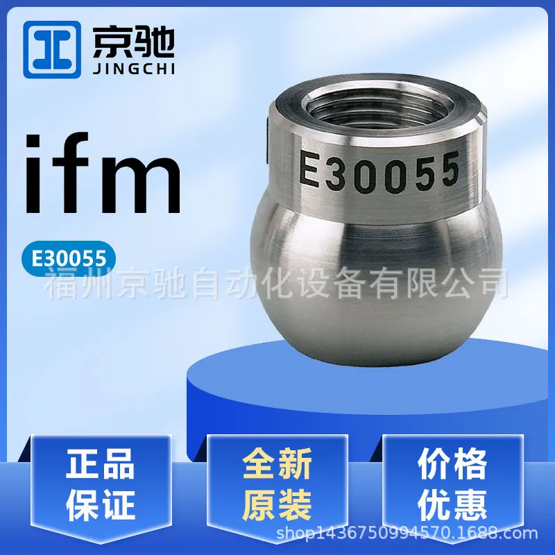 2025 ifm ifm sensor accessories E30055 E30122 E30130 E37610 new genuine bargaining
2025 ifm ifm sensor accessories E30055 E30122 E30130 E37610 new genuine bargaining