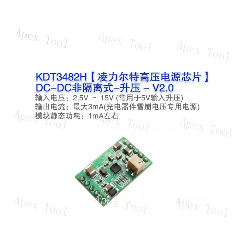 APD3482 Высоковольтный источник питания Avalanche SIPM Высоковольтный LT малошумящий усилитель
APD3482 Высоковольтный источник питания Avalanche SIPM Высоковольтный LT малошумящий усилитель