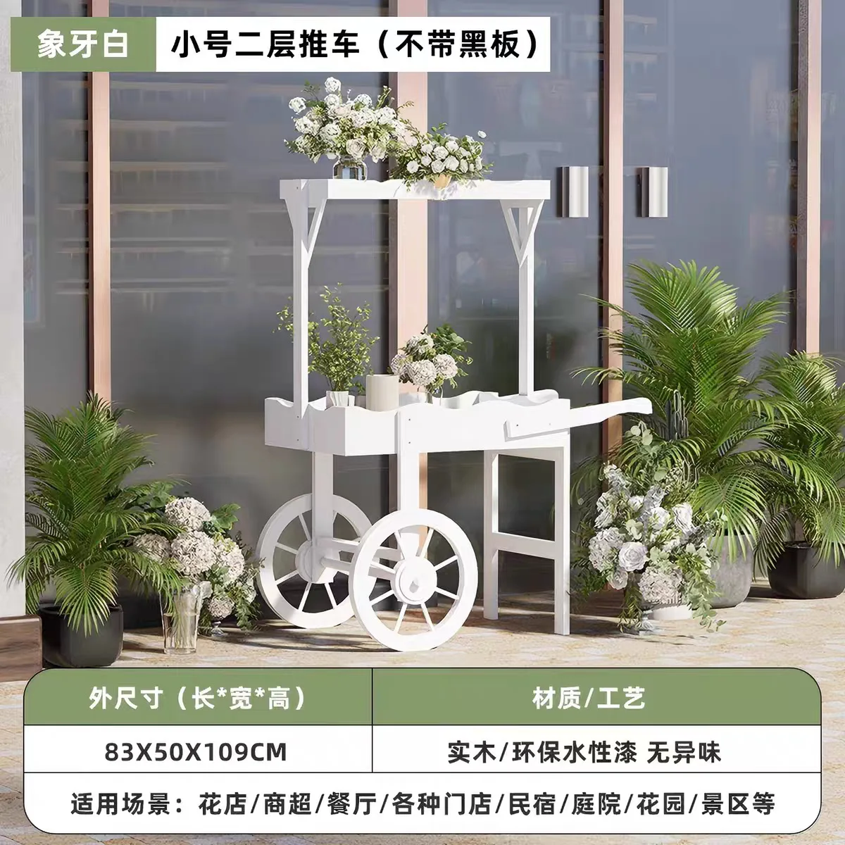 European-style wooden flower stand flower room outdoor float multi-layer floor-to-ceiling shopping mall activity ornament flower
European-style wooden flower stand flower room outdoor float multi-layer floor-to-ceiling shopping mall activity ornament flower