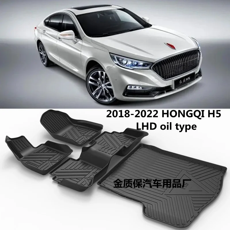 Use for HONGQI H5 car carpet custom car floor mats H5 Full Set Trim to Fit For HOGNQI H5 waterproof floor mats H5 trunk mat
Use for HONGQI H5 car carpet custom car floor mats H5 Full Set Trim to Fit For HOGNQI H5 waterproof floor mats H5 trunk mat