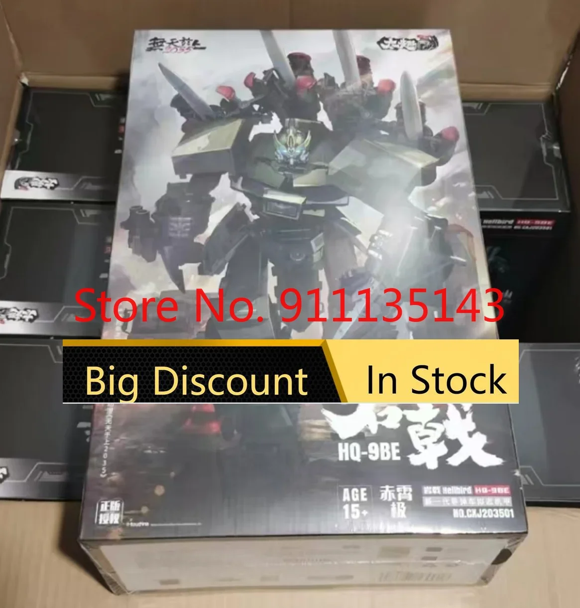 TouchToys HQ9BE HQ-9BE YanJi Hellbird In Stock
TouchToys HQ9BE HQ-9BE YanJi Hellbird In Stock