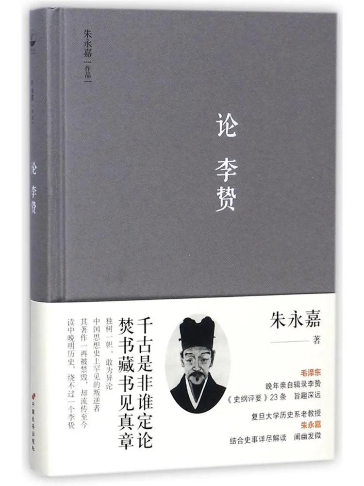 Book-Winshare On Li Zhi
Book-Winshare On Li Zhi