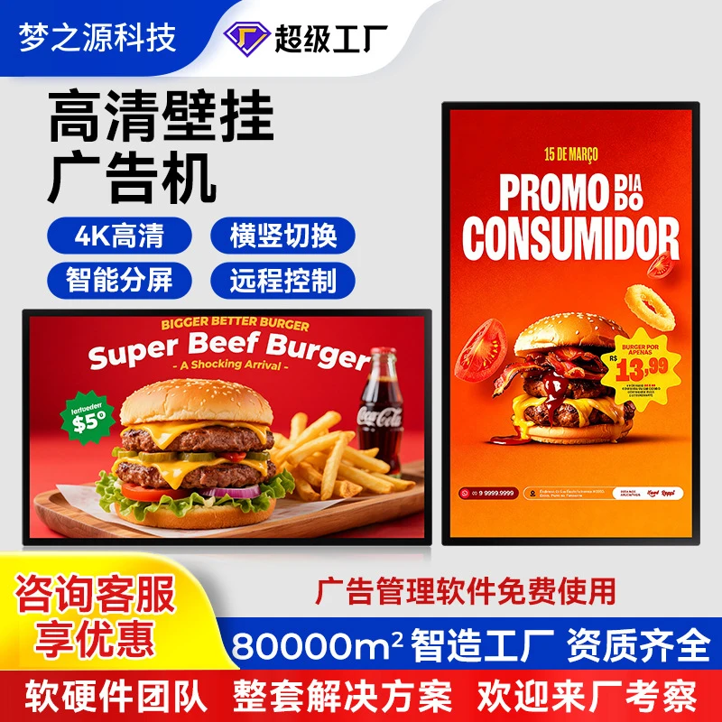 Cross-border wall-mounted advertising machine 32/43/65inch LCD touch screen advertising machine 4K high-definition ultra-thin ad
Cross-border wall-mounted advertising machine 32/43/65inch LCD touch screen advertising machine 4K high-definition ultra-thin ad