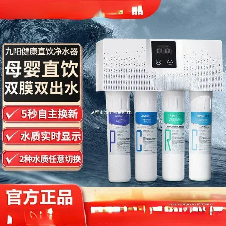 Water purifier, household direct drinking kitchen tap water filter, water purifier
Water purifier, household direct drinking kitchen tap water filter, water purifier