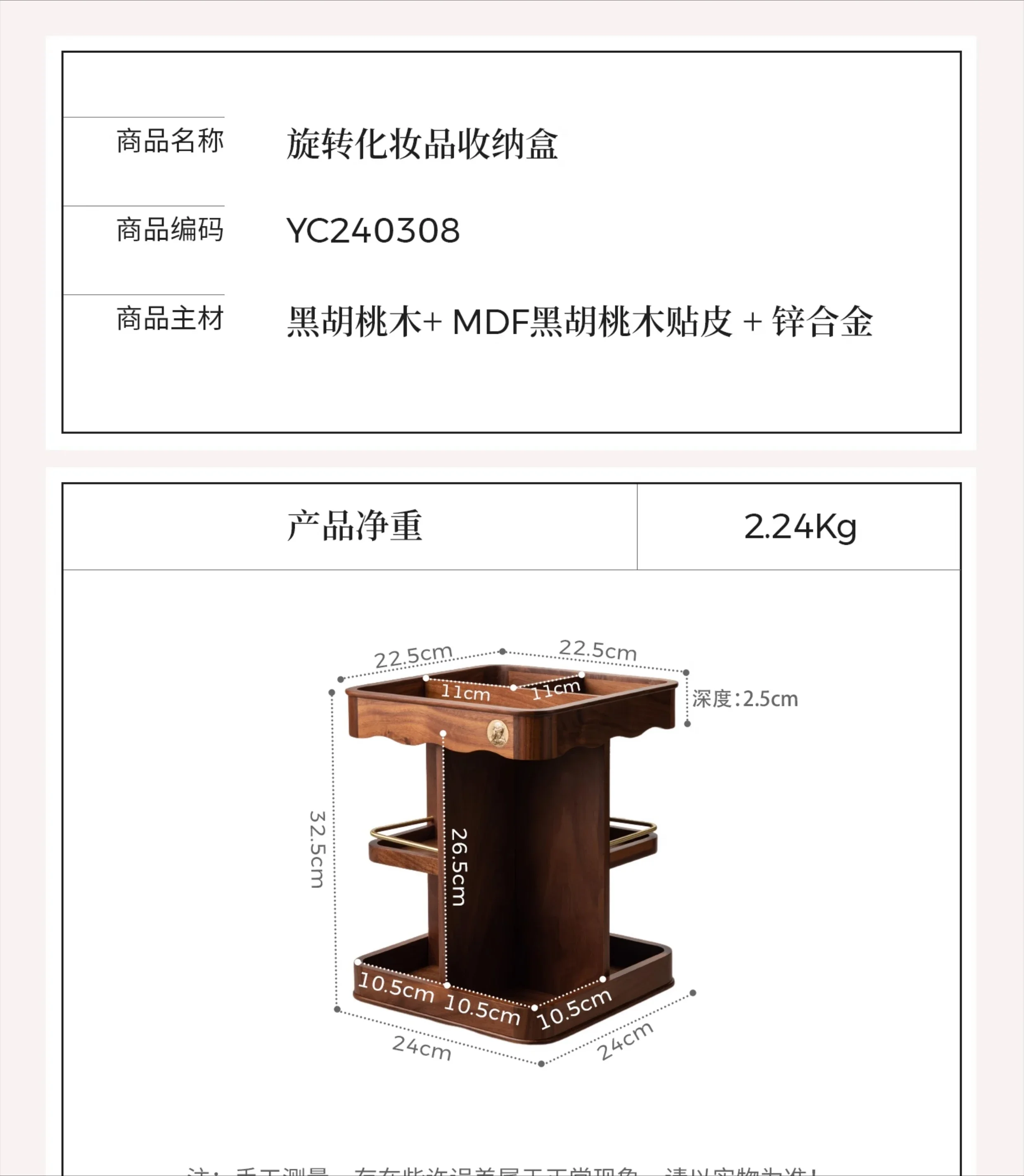 Wooden rotary cosmetics storage box Desktop jewelry box Large capacity dresser perfume skin care products storage rack tray
Wooden rotary cosmetics storage box Desktop jewelry box Large capacity dresser perfume skin care products storage rack tray