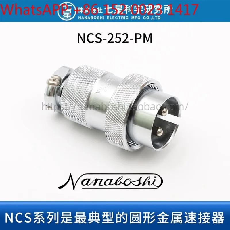 Japan NCS-25 series seven-star connector connector NANABOSHI
Japan NCS-25 series seven-star connector connector NANABOSHI