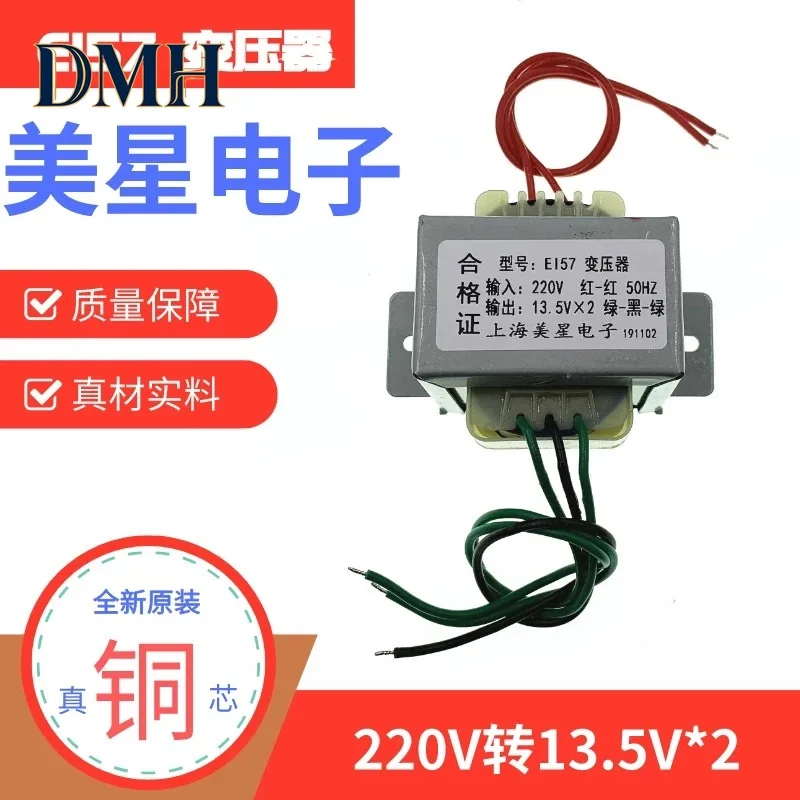 EI57 power transformer 30W 220V to 13.5V × 2 amplifier speaker multimedia transformer dual 13.5V
EI57 power transformer 30W 220V to 13.5V × 2 amplifier speaker multimedia transformer dual 13.5V