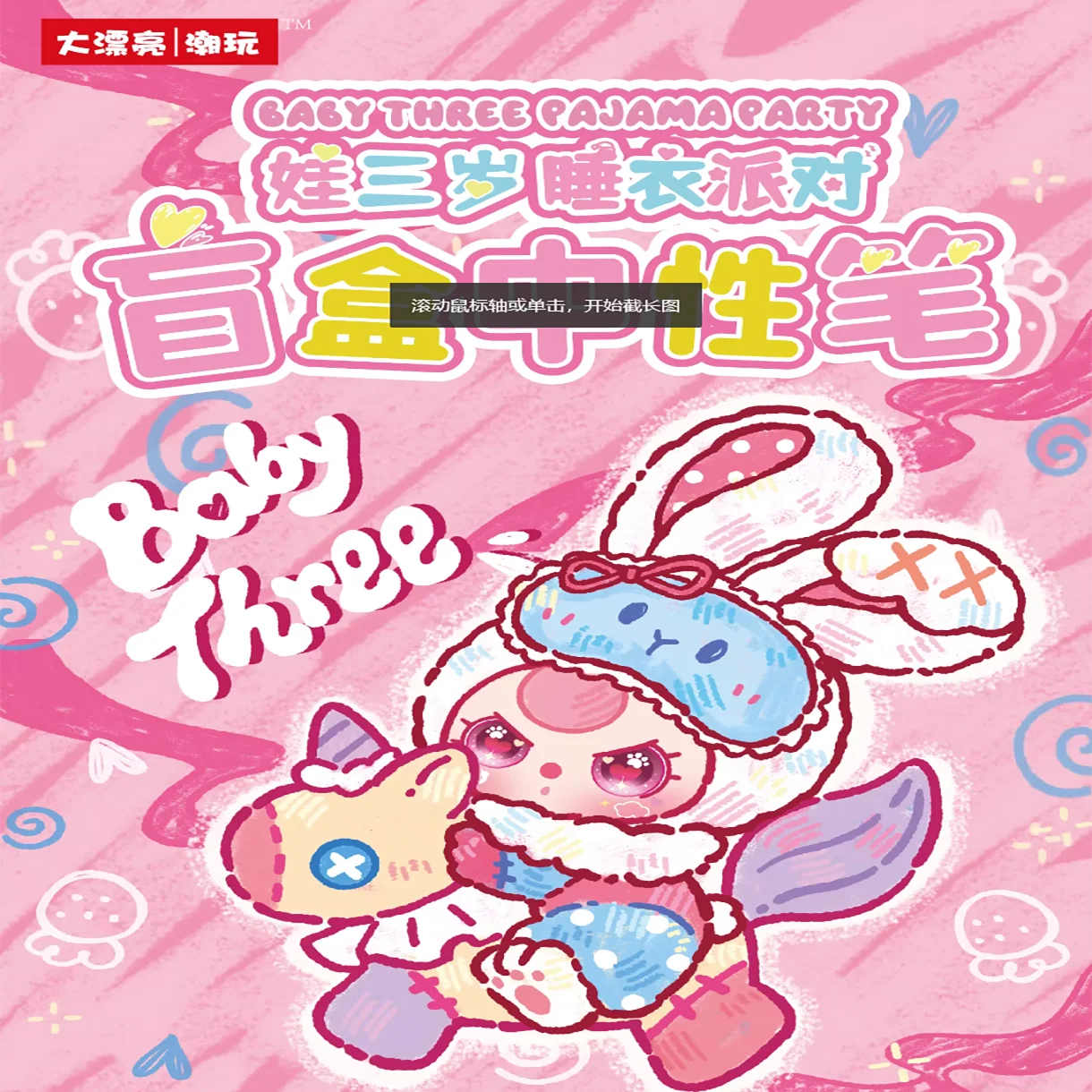 Baby Three Gel Pen Blind Box Set 12 Cartoon Styles Press Type Neutral Pens Stationery Gift Kit For Students Back To School
Baby Three Gel Pen Blind Box Set 12 Cartoon Styles Press Type Neutral Pens Stationery Gift Kit For Students Back To School