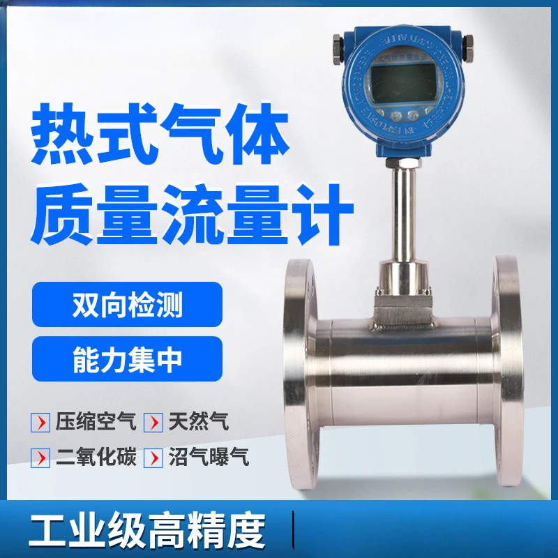 Thermal Gas Mass Flowmeter Pipeline Insertion High Precision Compressed Air Nitrogen Micro
Thermal Gas Mass Flowmeter Pipeline Insertion High Precision Compressed Air Nitrogen Micro