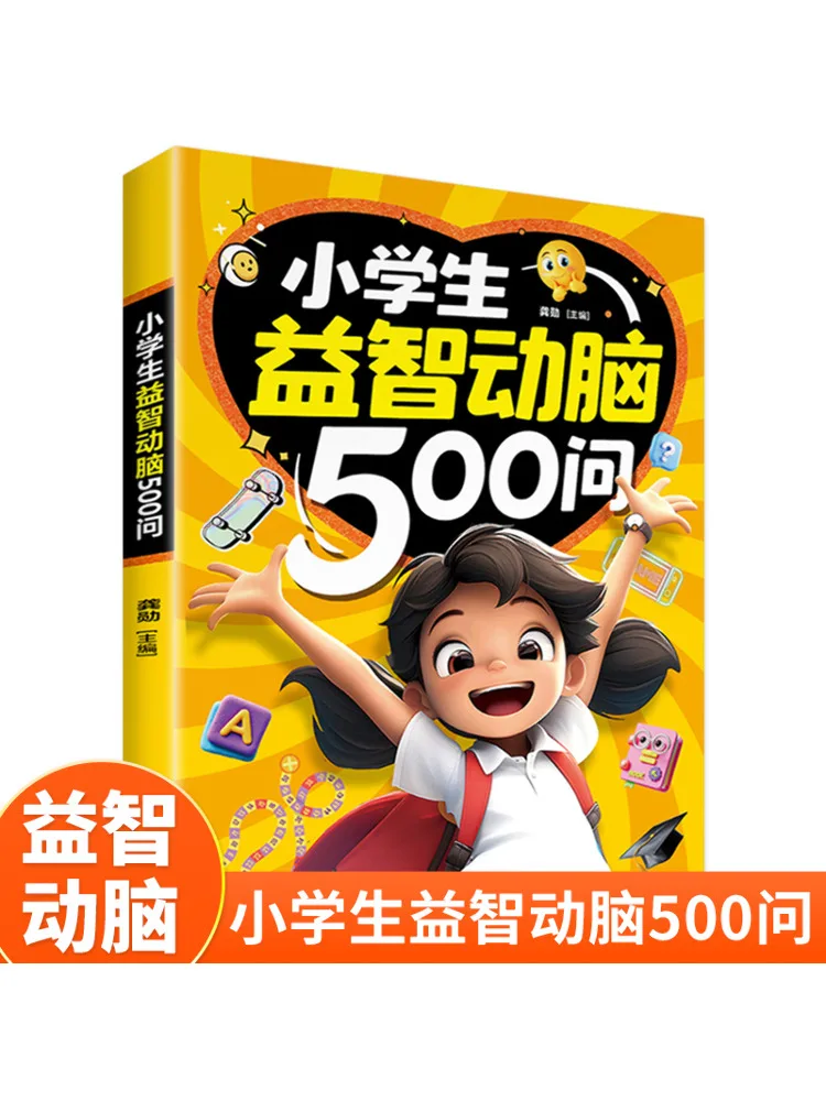 Книга-Winshare 500 вопросов для учащихся начальной школы стимулирует мозг и интеллект
Книга-Winshare 500 вопросов для учащихся начальной школы стимулирует мозг и интеллект