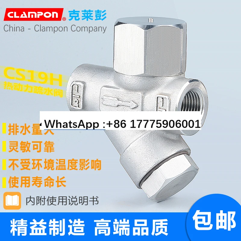 CS19H/Y Trap Stainless Steel, Inner Wire Steam Automatic Trap