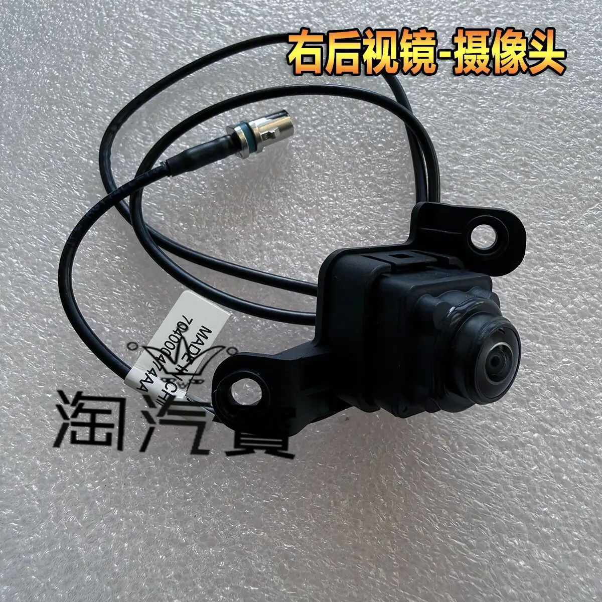 Камера для автомобиля Chery COWIN Xuandu GS11, OEM 704000474AA, 704000471AA, 704000472AA, 704000473AA
Камера для автомобиля Chery COWIN Xuandu GS11, OEM 704000474AA, 704000471AA, 704000472AA, 704000473AA