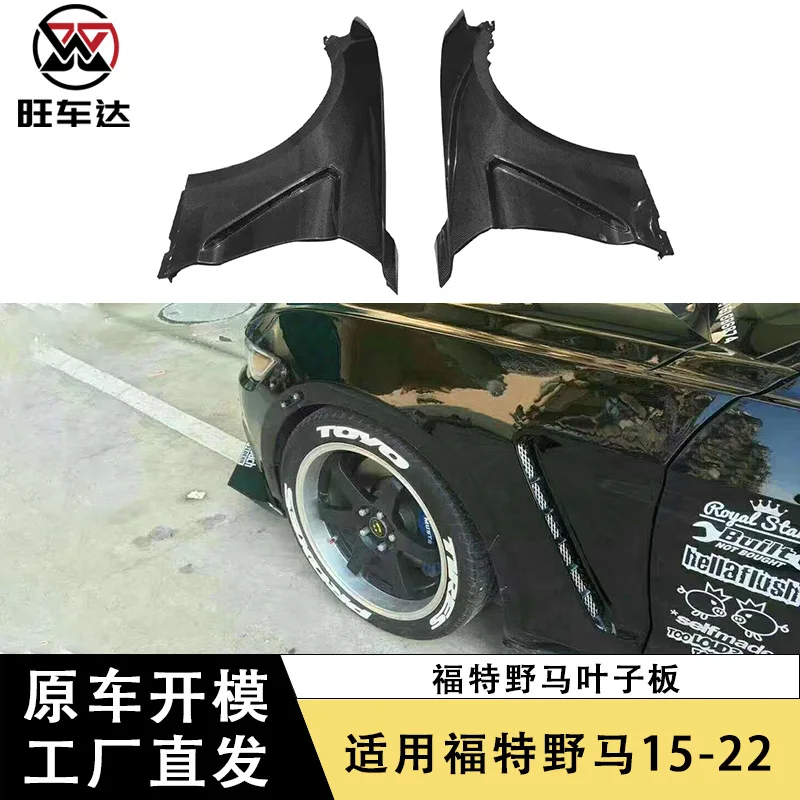 Apply15-17 Ford Mustang GT350 Fender Модернизация крыла из углеродного волокна 
Apply15-17 Ford Mustang GT350 Fender Модернизация крыла из углеродного волокна