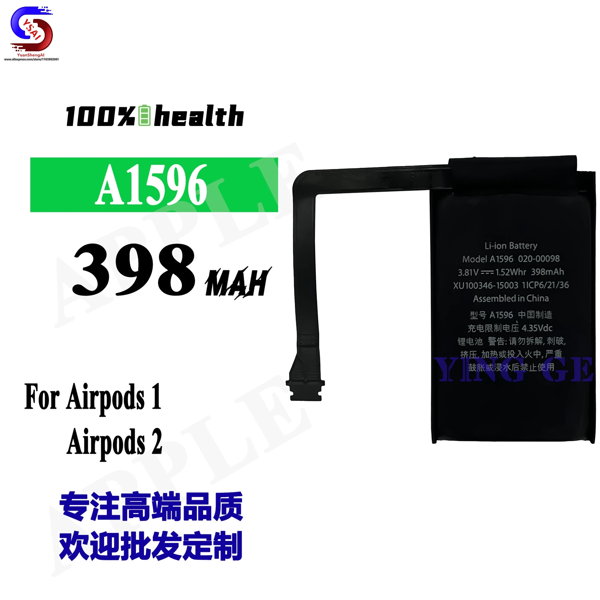 5Pcs New For Apple Airpods 2 1 generation A1596 charging bin battery 398mAh factory wholesale
5Pcs New For Apple Airpods 2 1 generation A1596 charging bin battery 398mAh factory wholesale