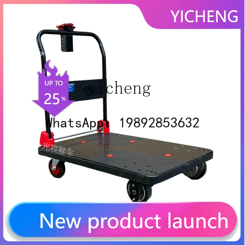 Электрическая планшетная тележка X2, интеллектуальная портативная тележка с забором, небольшая тележка для лифта
Электрическая планшетная тележка X2, интеллектуальная портативная тележка с забором, небольшая тележка для лифта