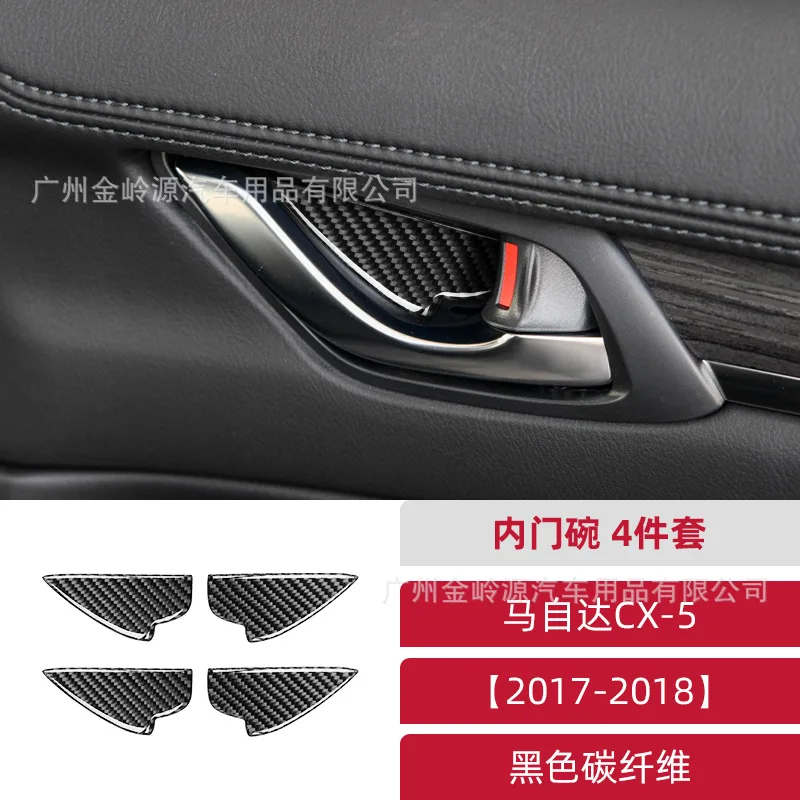 Suitable for Mazda CX-5 Carbon Fiber Inner Door Bowl Decoration Sticker Car Interior Modification Accessories
Suitable for Mazda CX-5 Carbon Fiber Inner Door Bowl Decoration Sticker Car Interior Modification Accessories