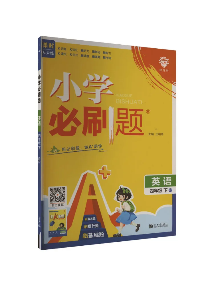 Book-Winshare Must Answer Questions For Elementary School English Fourth Grade Part 2 Rp
Book-Winshare Must Answer Questions For Elementary School English Fourth Grade Part 2 Rp