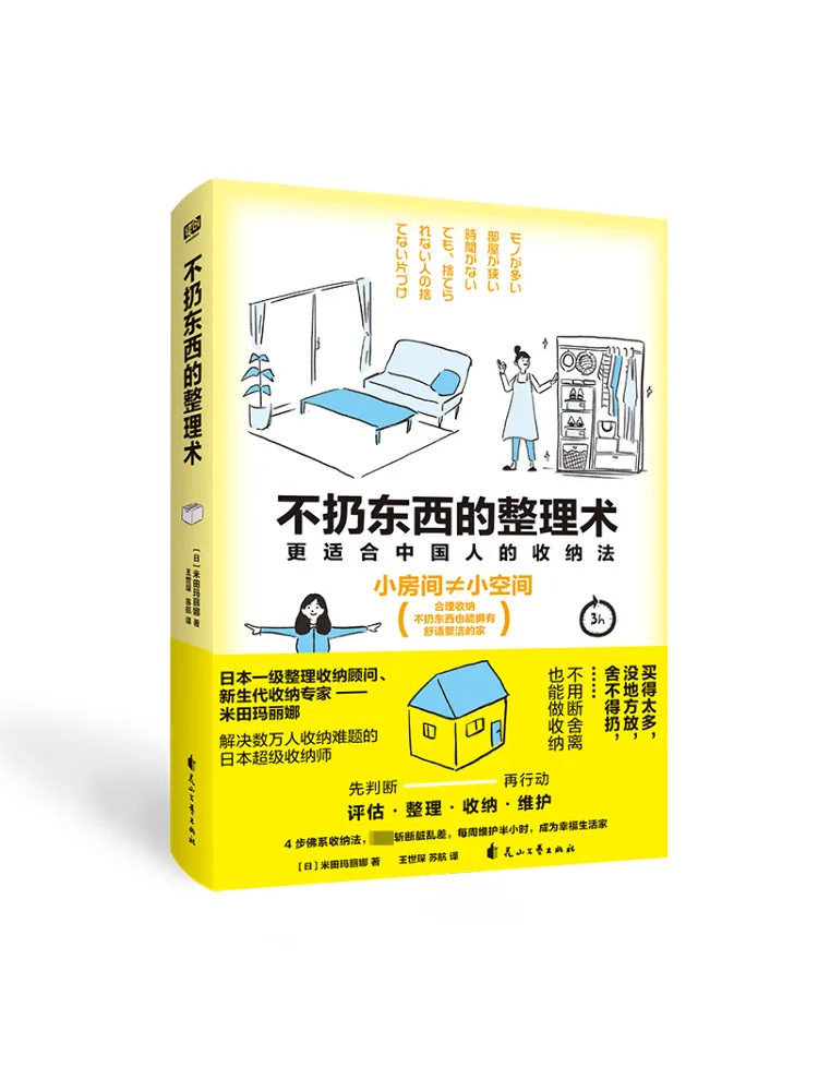 Книга-Винзац Хранение без метательных вещей 
Книга-Винзац Хранение без метательных вещей