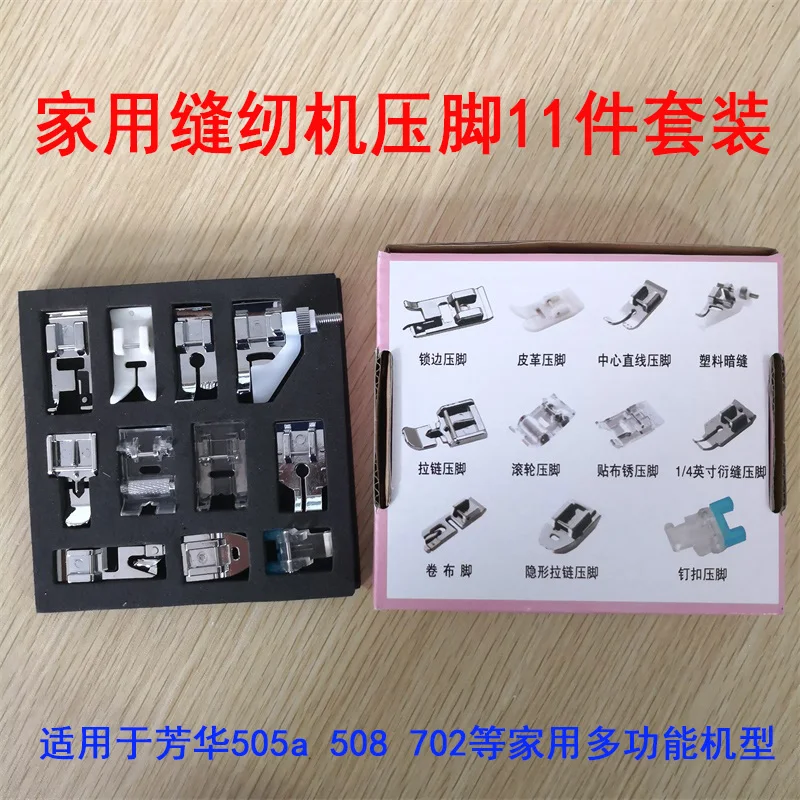 Fanghua 505A Household Multi-Functional Electric Sewing Machine Invisible Zipper Lock Curling Side Clinch Presser Fo
Fanghua 505A Household Multi-Functional Electric Sewing Machine Invisible Zipper Lock Curling Side Clinch Presser Fo