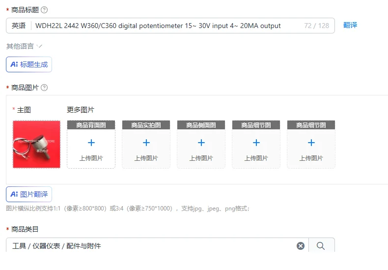 WDH22L 2442 W360/C360 digital potentiometer 15~ 30V input 4~ 20MA output
WDH22L 2442 W360/C360 digital potentiometer 15~ 30V input 4~ 20MA output