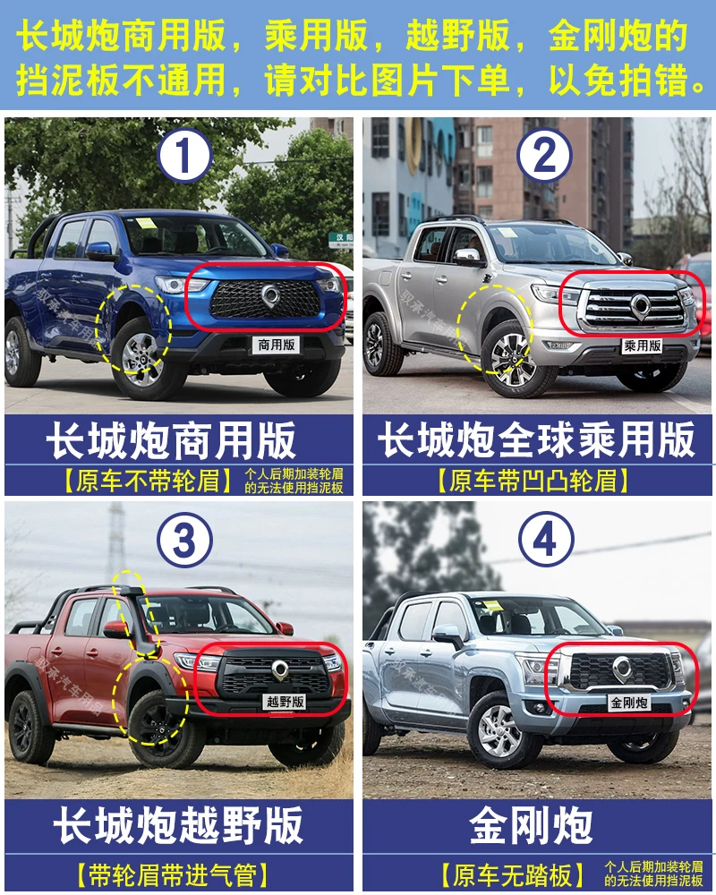 Автомобильное брызговик для GWM Great Wall POER Pickup, коммерческая версия, пассажирская версия, внедорожная версия, автомобиль, 4 стиля
Автомобильное брызговик для GWM Great Wall POER Pickup, коммерческая версия, пассажирская версия, внедорожная версия, автомобиль, 4 стиля