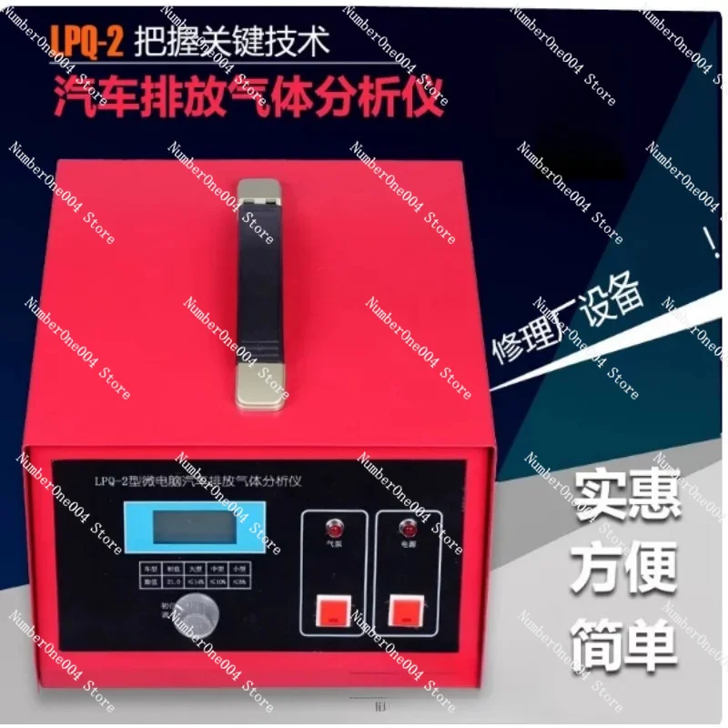 Automobile exhaust gas analyzer Emission gas exhaust gas tester headlamp detector single-sided skateboard test bench
Automobile exhaust gas analyzer Emission gas exhaust gas tester headlamp detector single-sided skateboard test bench