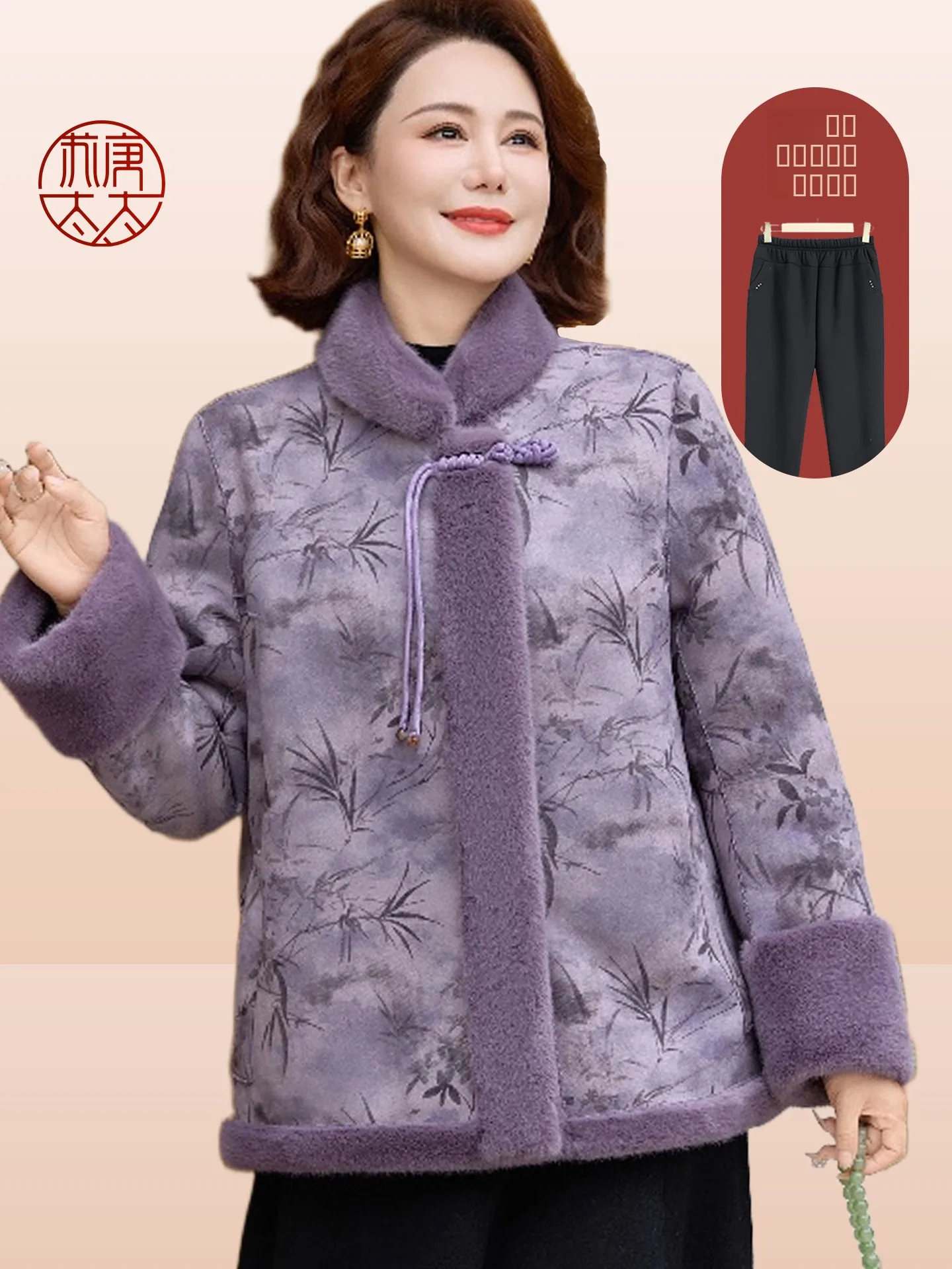 New Chinese Style Mom Autumn Winter Fur Coat Mink Velvet Women Middle Aged And Elderly Fashionable Warm Coat
New Chinese Style Mom Autumn Winter Fur Coat Mink Velvet Women Middle Aged And Elderly Fashionable Warm Coat