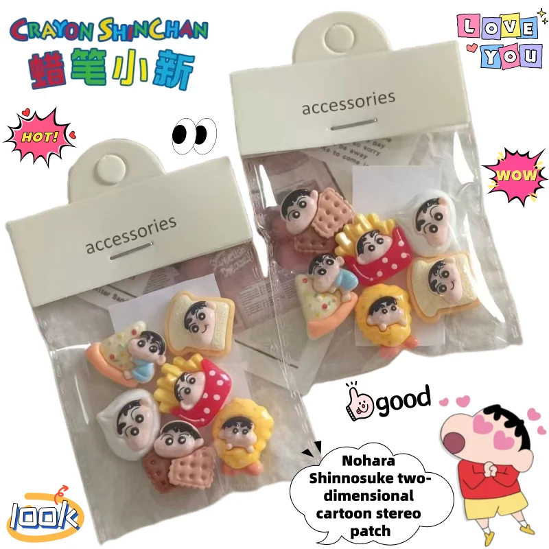 Карандаш Шин-тян Нухара Шиносуке, двухмерная мультяшная нашивка, креативная анимация, трехмерная наклейка из периферийной смолы
Карандаш Шин-тян Нухара Шиносуке, двухмерная мультяшная нашивка, креативная анимация, трехмерная наклейка из периферийной смолы