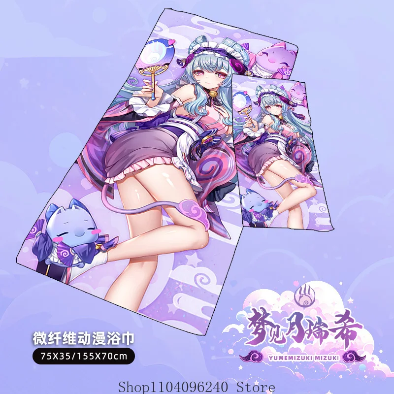 Genshin Impact Yuminekuki Mizuki аниме Otaku банные полотенца полотенце мультяшный носовой платок 70X155 см банные полотенца 35X75 см полотенце
Genshin Impact Yuminekuki Mizuki аниме Otaku банные полотенца полотенце мультяшный носовой платок 70X155 см банные полотенца 35X75 см полотенце