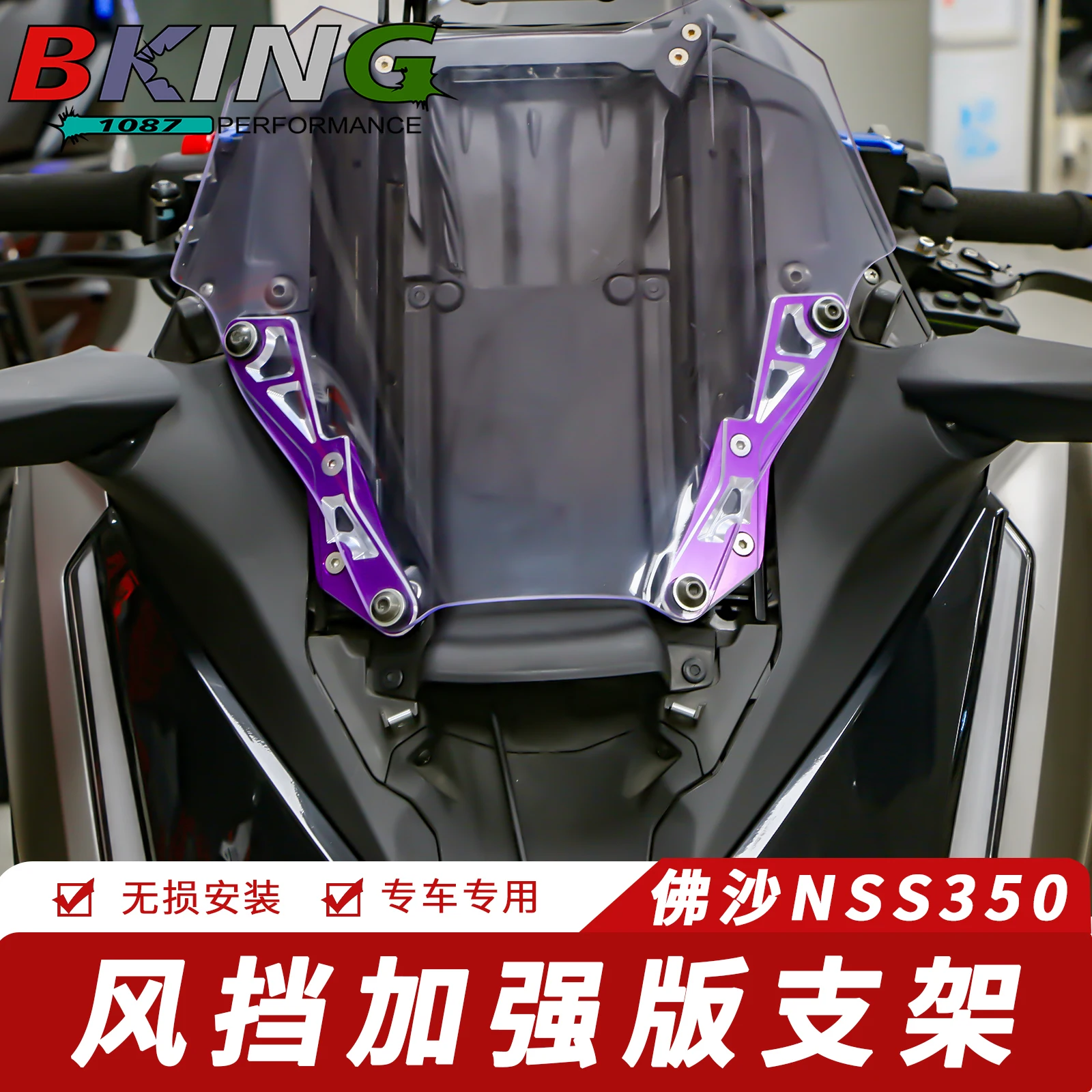 NEW Motorcycles Windshield Bracket Holder FOR HONDA FORZA 350 NSS NSS350 Parts Windscreen Bracket Decorative Cover Accessories
NEW Motorcycles Windshield Bracket Holder FOR HONDA FORZA 350 NSS NSS350 Parts Windscreen Bracket Decorative Cover Accessories