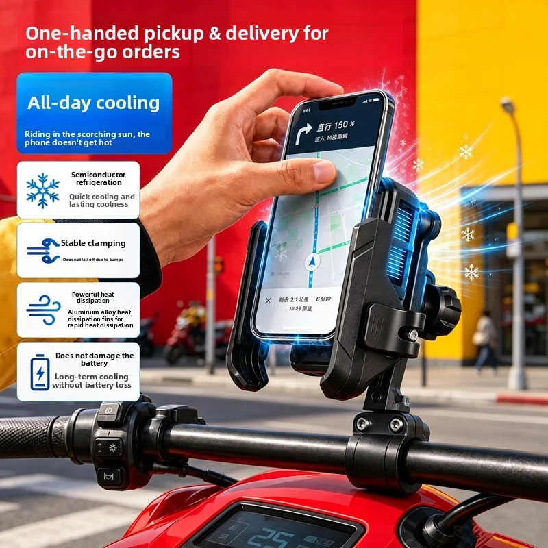 KOOLDECK Semiconductor Cooling Motorcycle Phone Mount One Hand Quick Release Phone Holder for Electric Scooter Delivery Rider
KOOLDECK Semiconductor Cooling Motorcycle Phone Mount One Hand Quick Release Phone Holder for Electric Scooter Delivery Rider