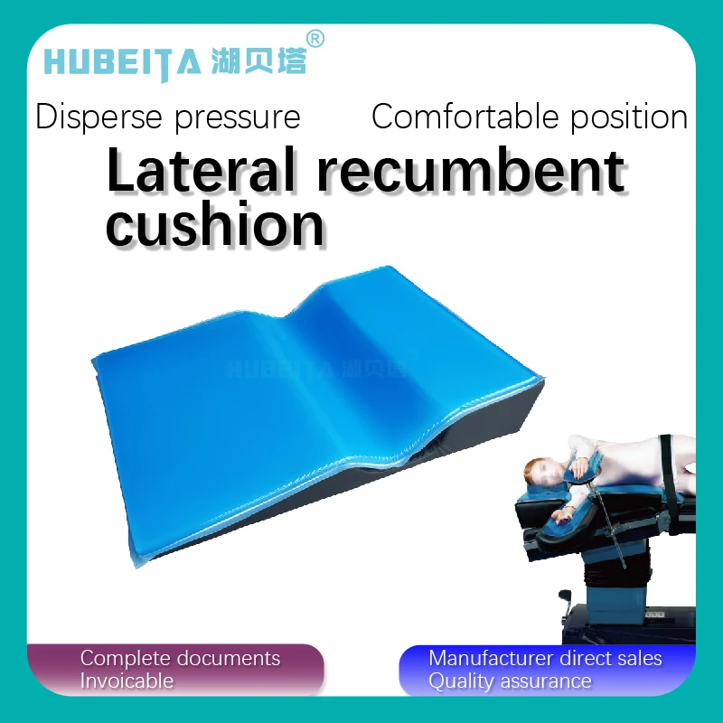 Side lying operating room medical shoulder pad gel anti-bedsore operating bed ventilated side lying position pad
Side lying operating room medical shoulder pad gel anti-bedsore operating bed ventilated side lying position pad