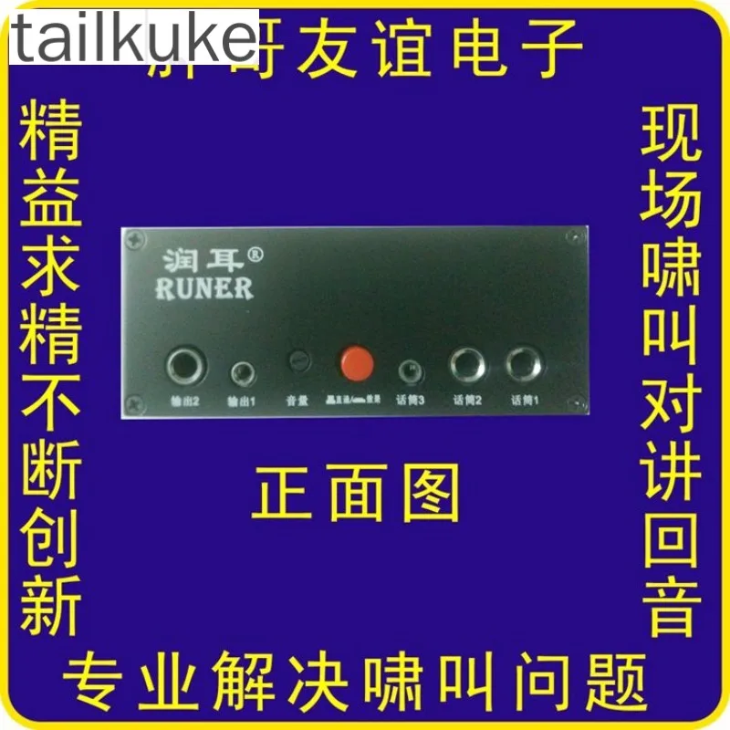 Frequency Shifter Feedback Suppressor, Howling Killer, Microphone Anti-whistle and Anti-flying Microphone Self-excitation
Frequency Shifter Feedback Suppressor, Howling Killer, Microphone Anti-whistle and Anti-flying Microphone Self-excitation