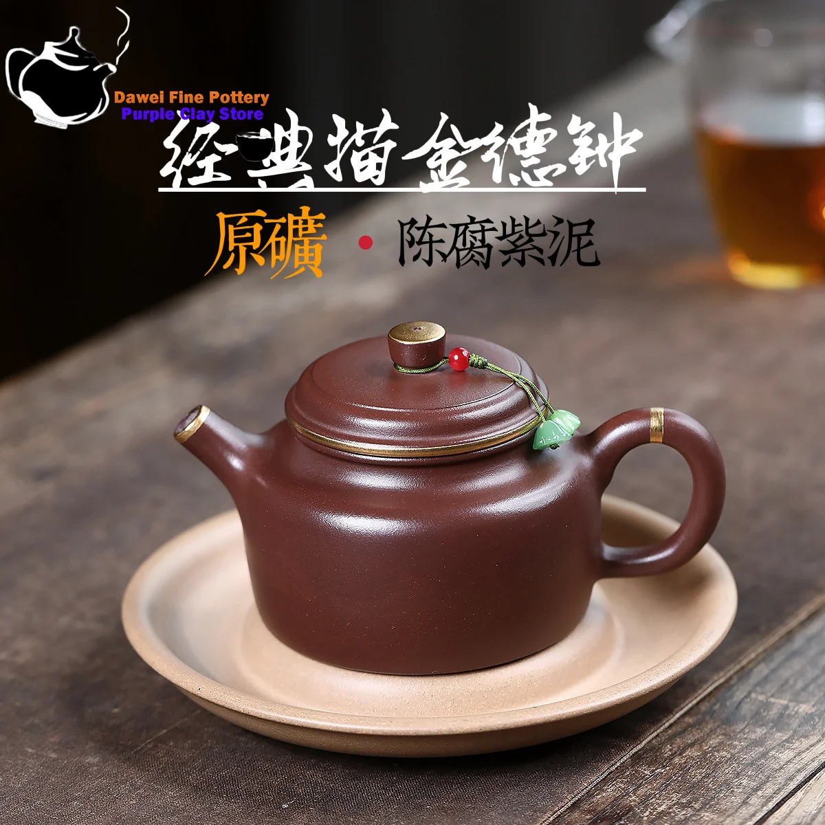 Yixing purple clay teapot, original ore, purple clay, gold carving, German bell, Kung Fu tea set, Chinese teapot, health pot
Yixing purple clay teapot, original ore, purple clay, gold carving, German bell, Kung Fu tea set, Chinese teapot, health pot
